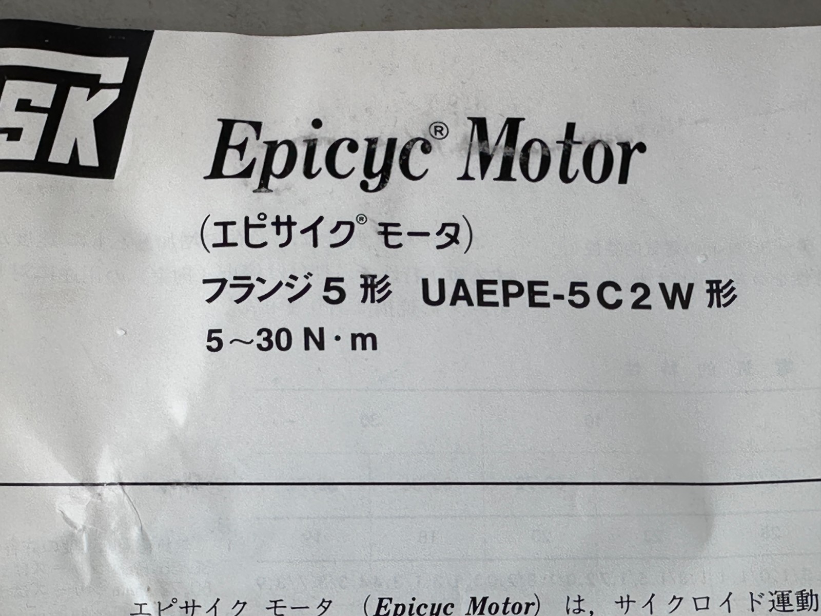 SSK Epicyc Motor UAEPE-5C 2 W, 30-36RPM, 0.5kg-m