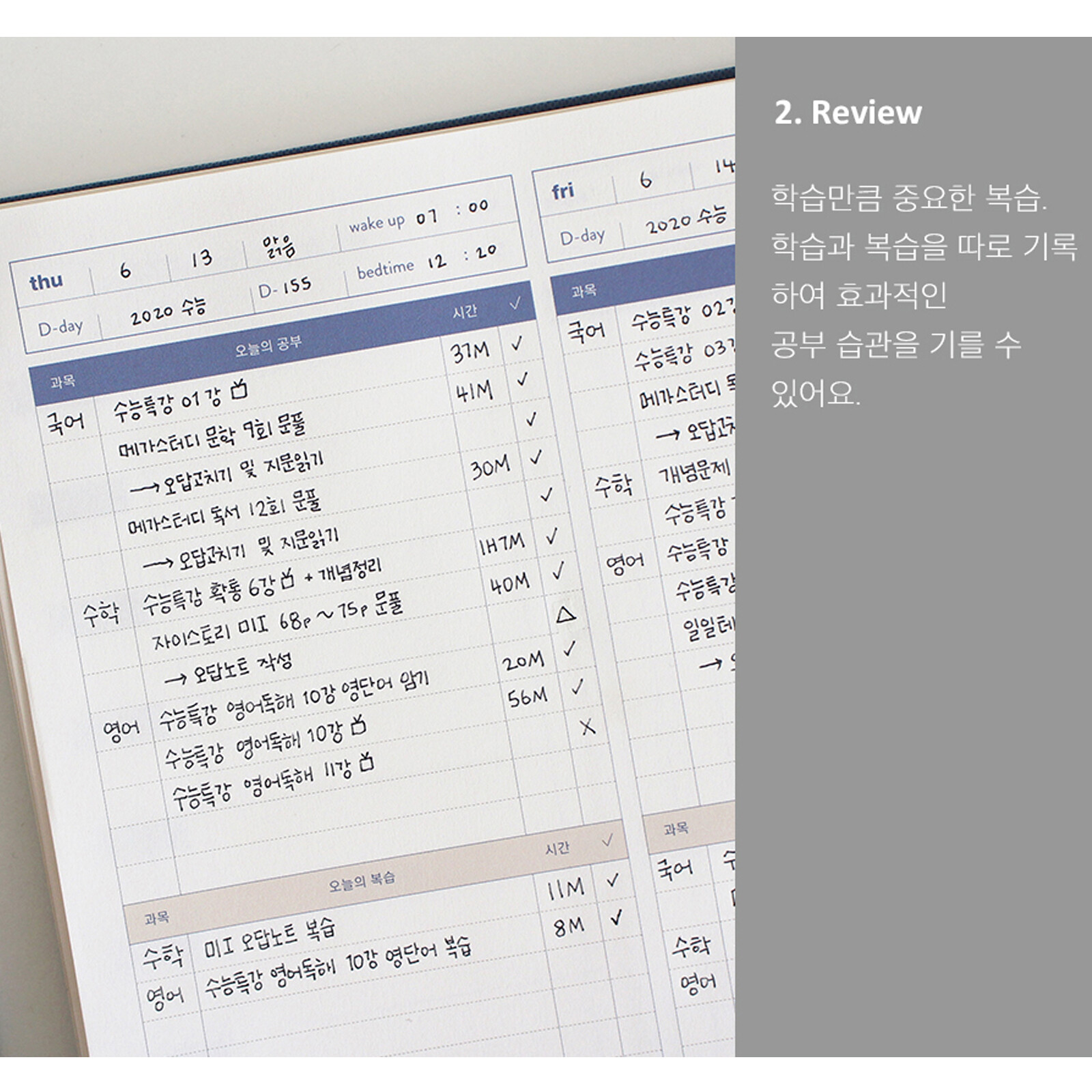 Monster’s Study Planner For 6 Months Monthly Weekly Daily Academic Planner
