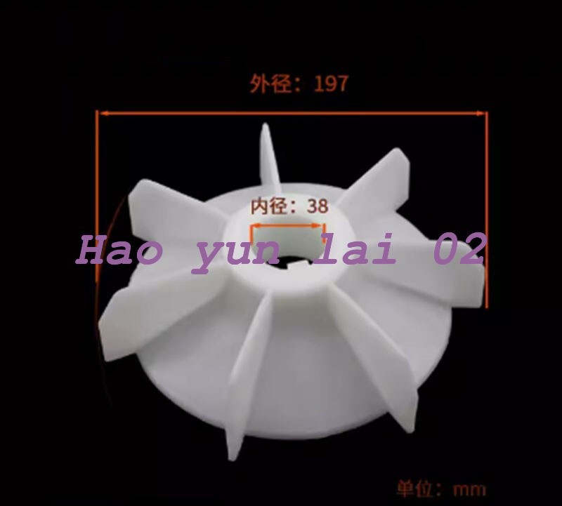 1PCS NEW FOR Y2-132-4.6.8 Motor Fan Blade Inner Diameter：38mm OD:197mm