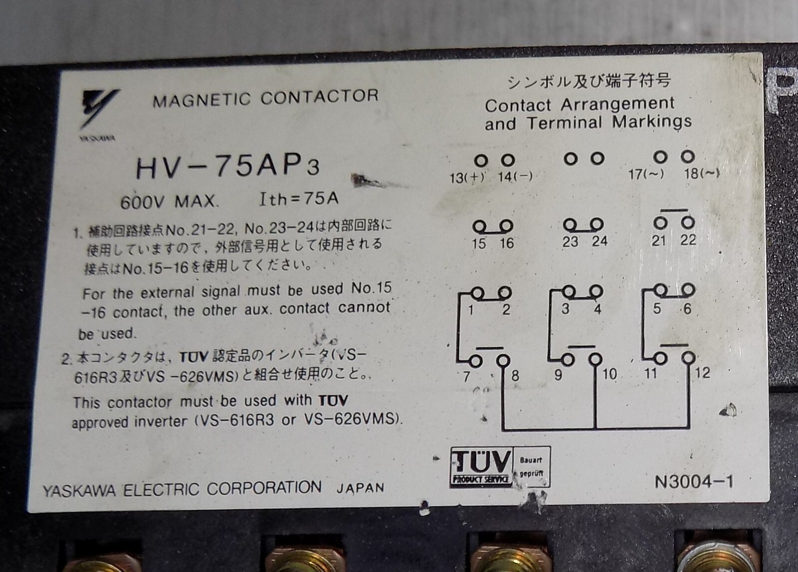 YASKAWA YASNAC HV-75AP3 magnetic contactor 600V Max Ith=75A