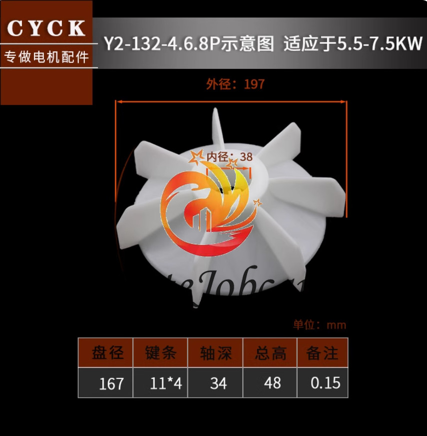 1PC NEW FOR Y2-132-4.6.8 Motor Fan Blade Inner Diameter：38mm OD:197mm