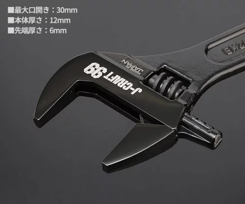 LOBTEX JBM200 J-CRAFT99 Multi-Size Adjustable Wrench for M20 Bolts 197mm