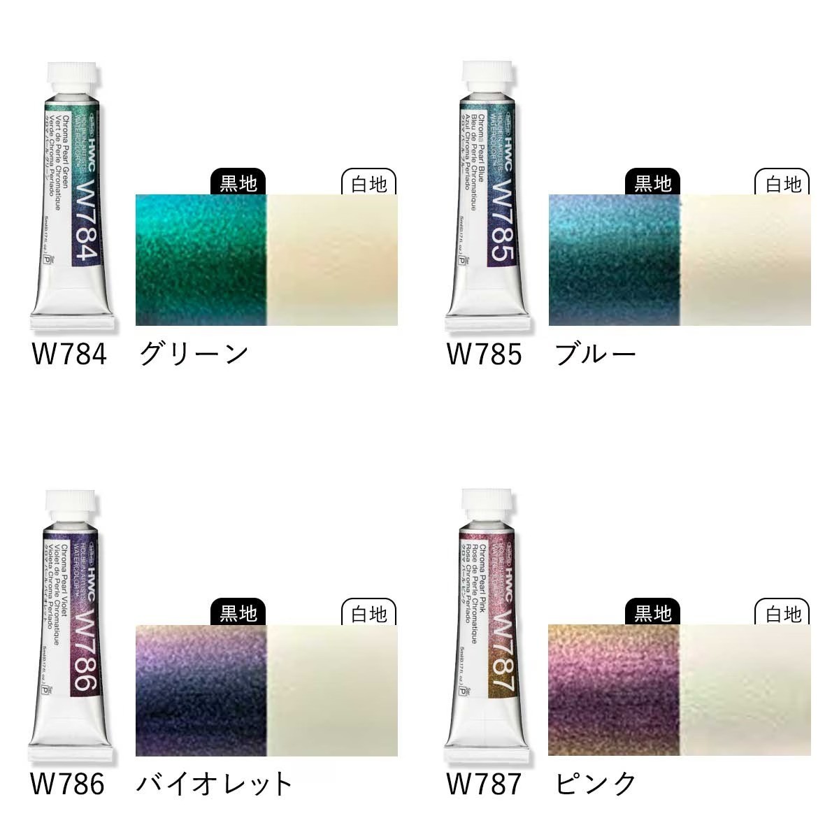 Holbain Iridescent Watercolor Chroma Shine & Chroma Pearl 16 Colors Set 5ml