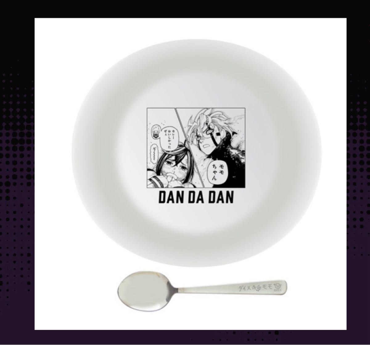 [Limited] Danda Dan Original Art Exhibition Curry Plate & Spoon Set