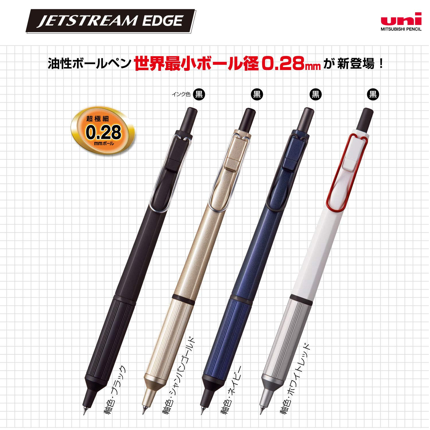 Uni Jetstream EDGE 0.28mm Black Ballpoint Pen Smooth Writing Japan