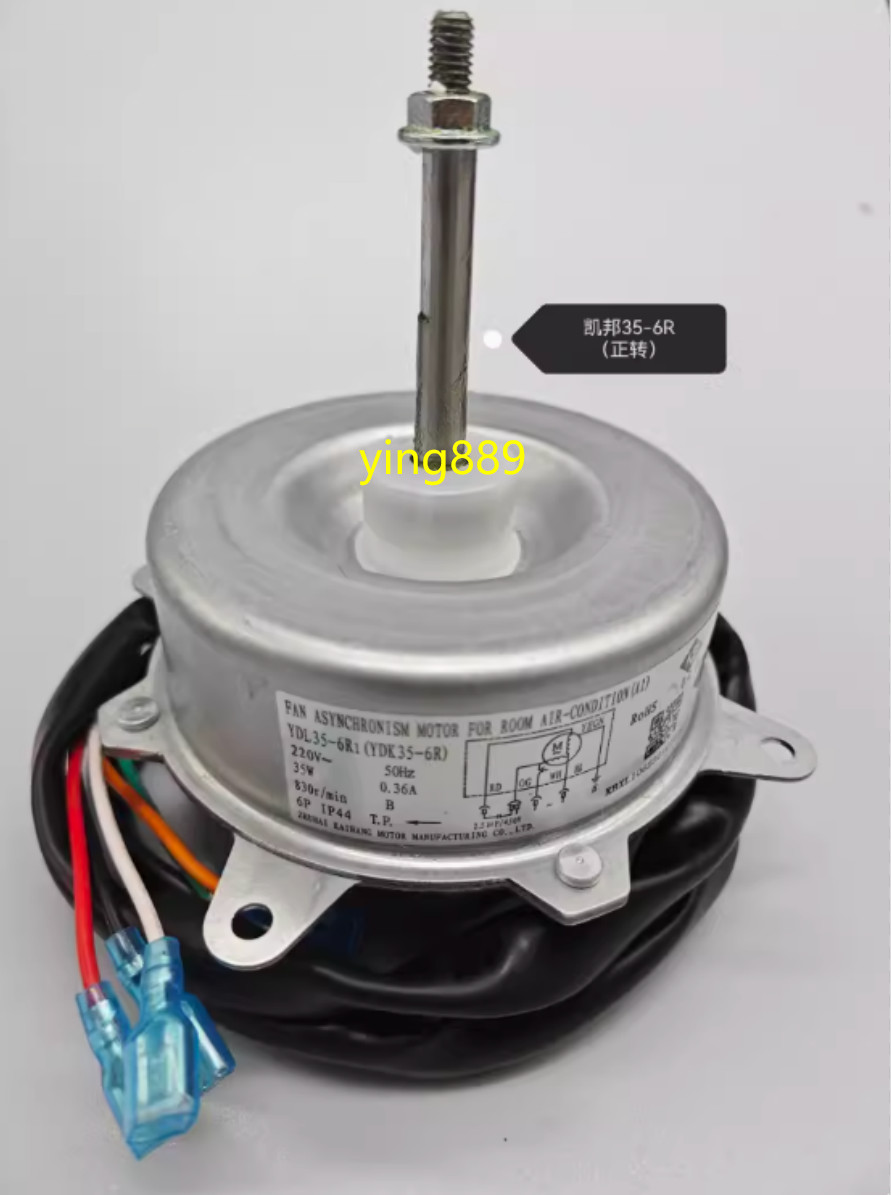 Universal air conditioner outside motor motor fan motor YDK35-6R Free delivery