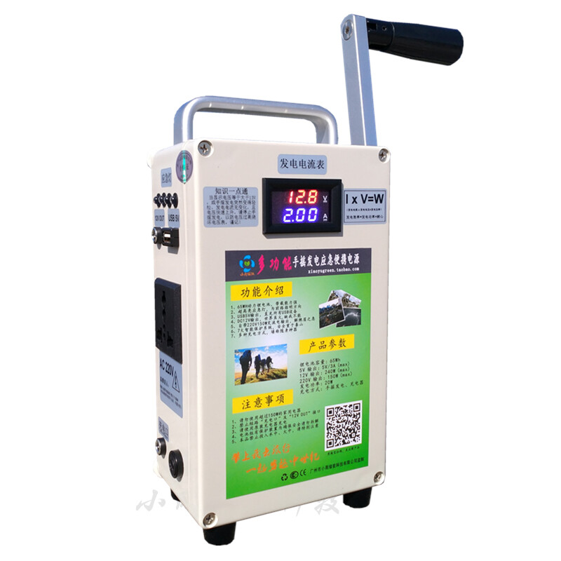 220V 150W Hand Crank Generator Power Bank 12V Lighting Field Mobile Power Supply