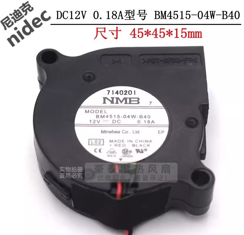 NMB BM4515-04W-B40 4515 DC12V 0.18A 4.5CM 2-Wire Turbo Cooling Fan
