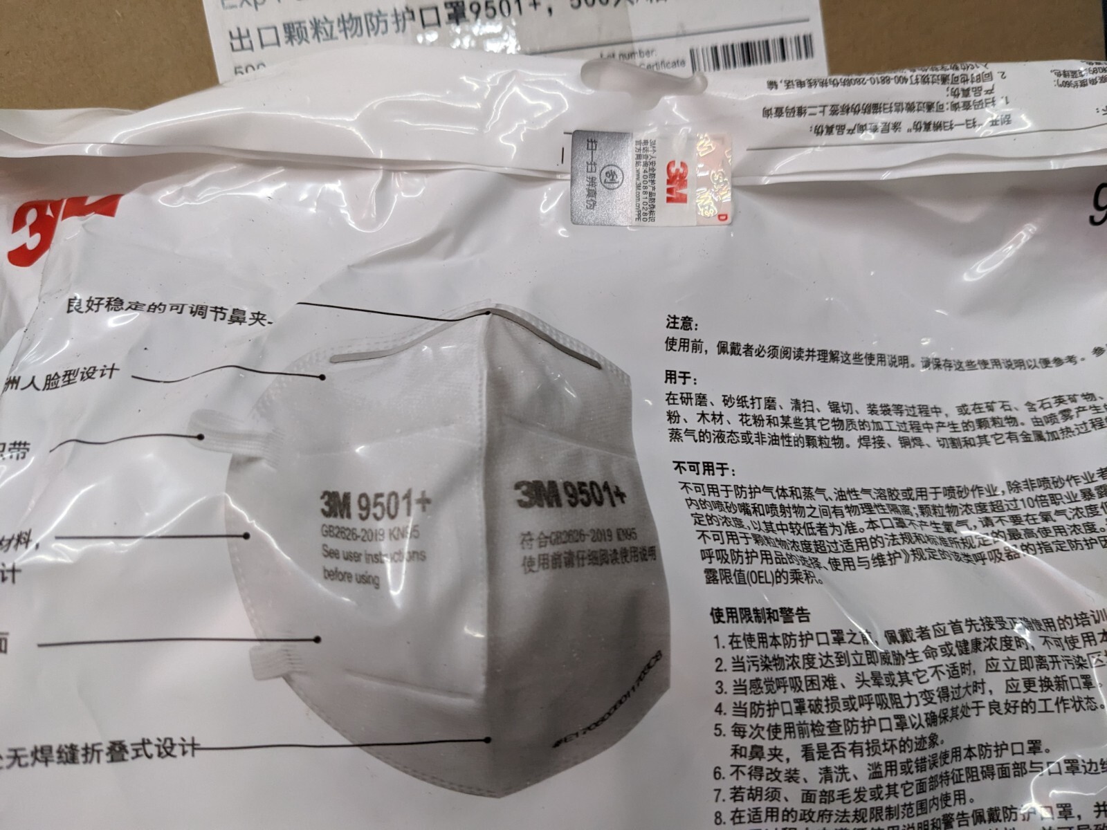 50-Pack 3M 9501+ Face Mask KN95 Particulate Respirator Masks EXP 5/2025 N95 lab