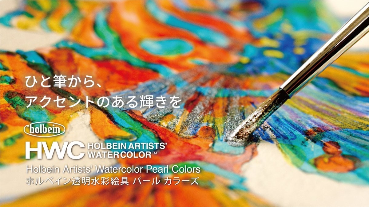 2026 New Holbain Pearl Colors Watercolor Set 16 Colors W791 Japan
