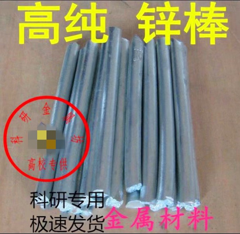 99.99% High-Purity Zinc Zn Wires Rods for For Scientific Research, Dia. 0.3-25mm