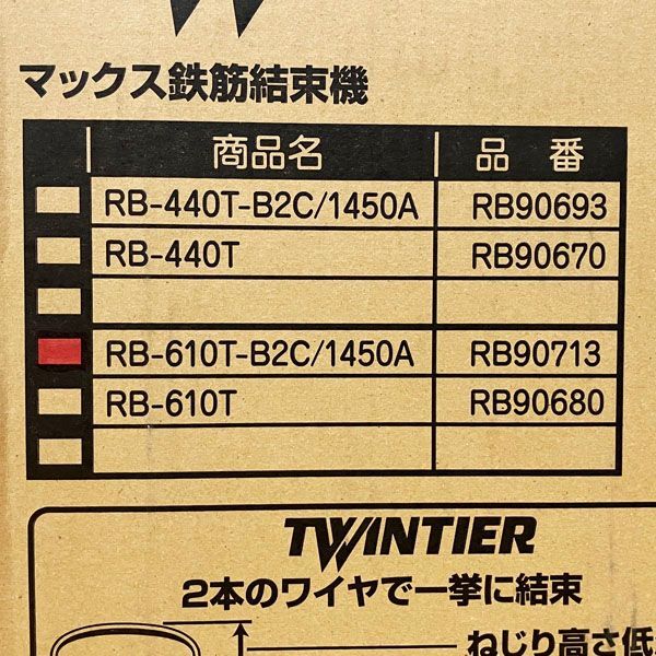 MAX RB-610T-B2C TwinTier Cordless Rebar Tie Machine 2 Batteries & 1 roll of wire
