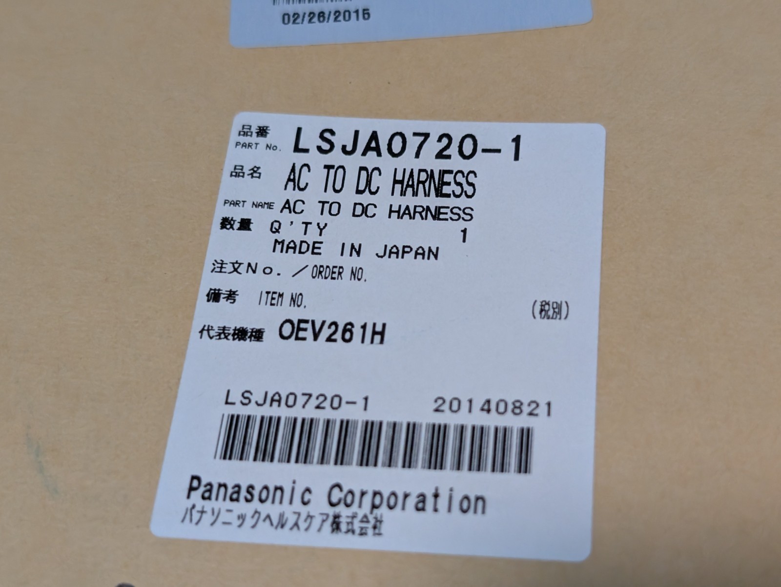 Panasonic LSJA0720-1 AC to DC Harness/Power Cord for Olympus OEV261H Monitor