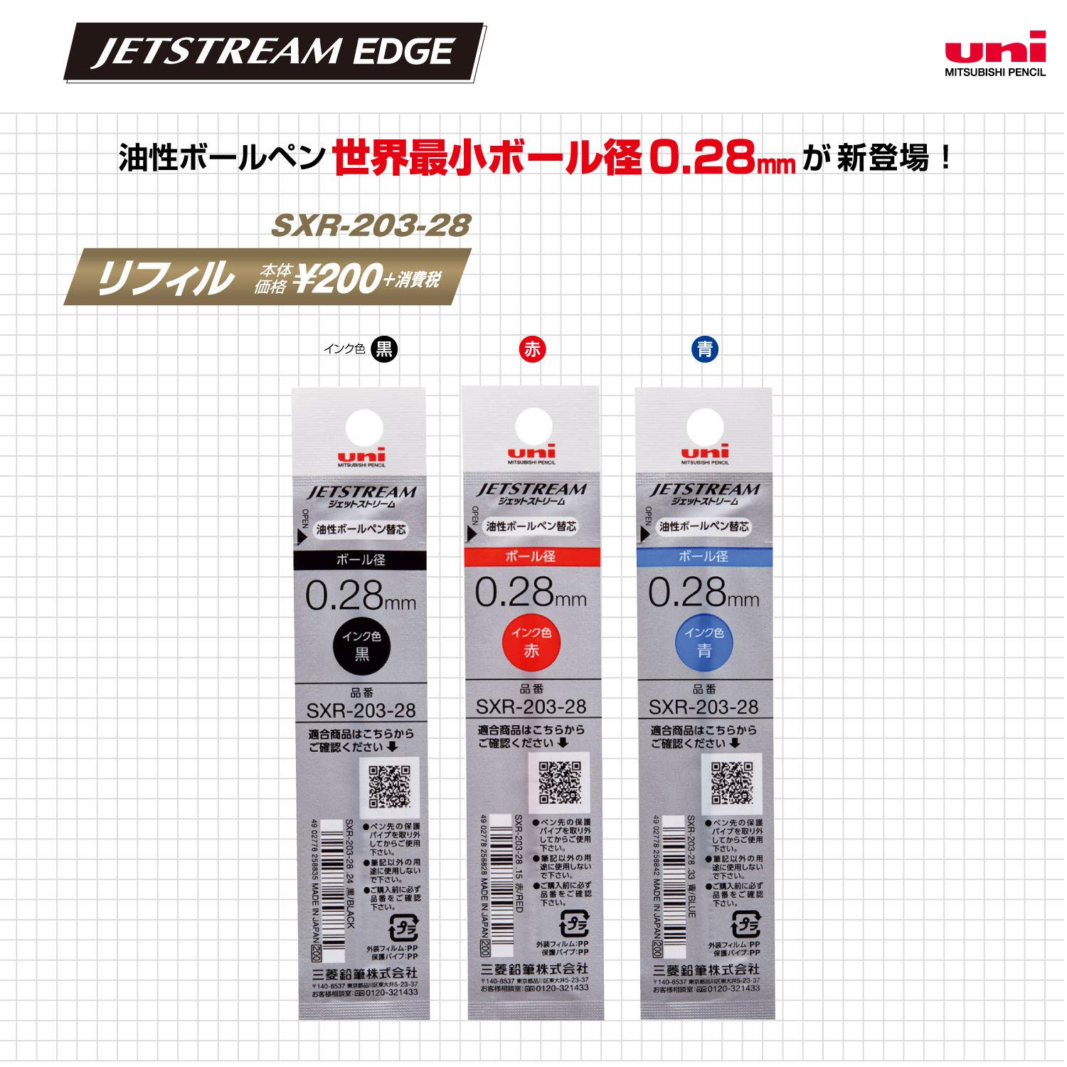 Uni Jetstream EDGE 0.28mm Black Ballpoint Pen Smooth Writing Japan