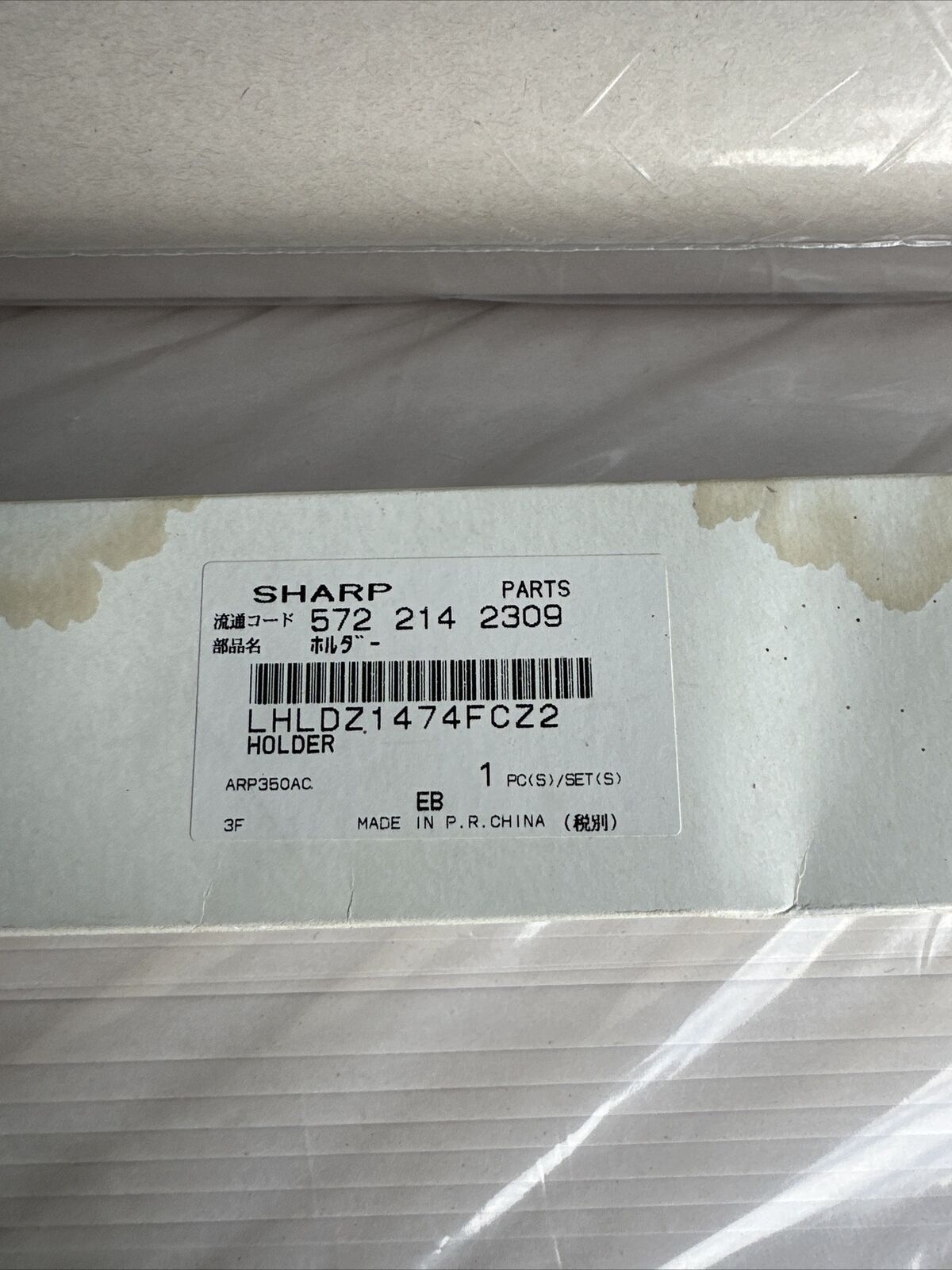 Sharp LHLDZ1474FCZ2 Transfer Roller Holder For ARM355U ARP350