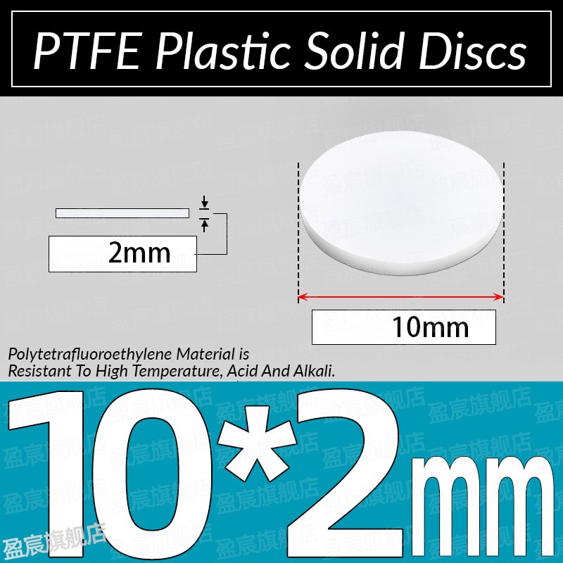 2MM THICK WHITE PTFE ROUND FLAT PLASTIC DISCS HIGH TEMP LOW FRICTION