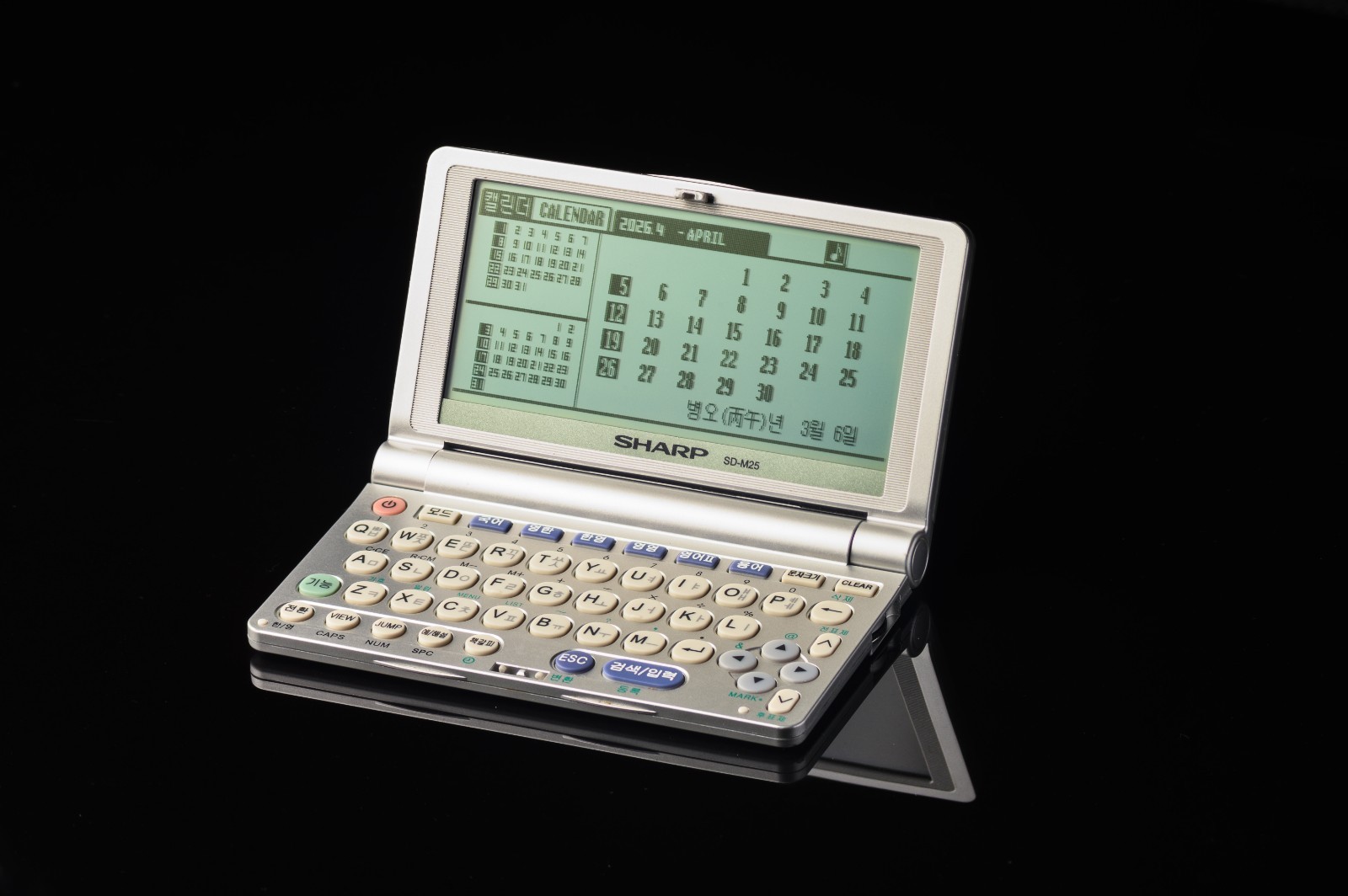 Sharp SD-M25 korean/english electronic dictionary with carrying pouch