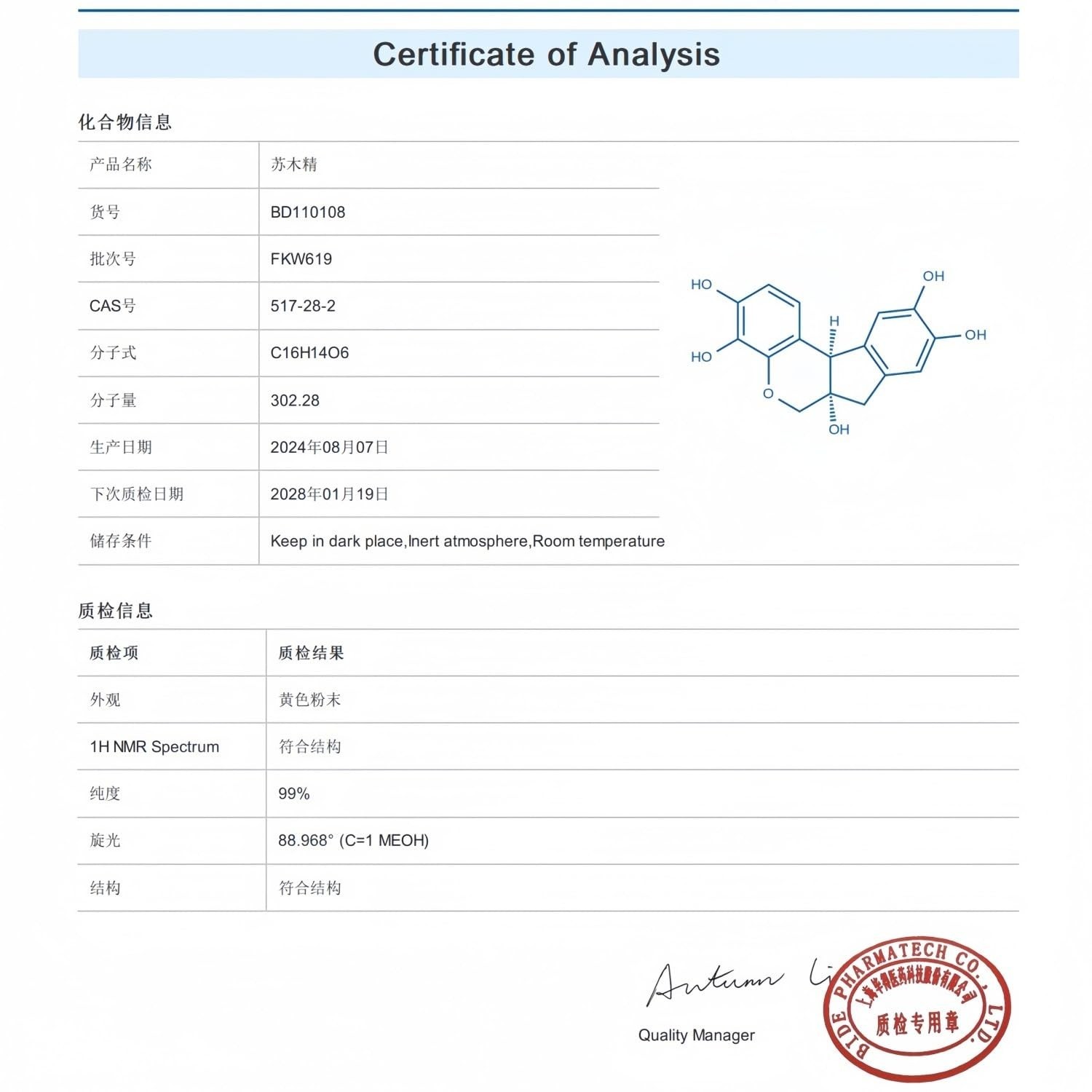 Hematoxylin Powder, 25 Grams, Purity Above 99%, CAS 517-28-2