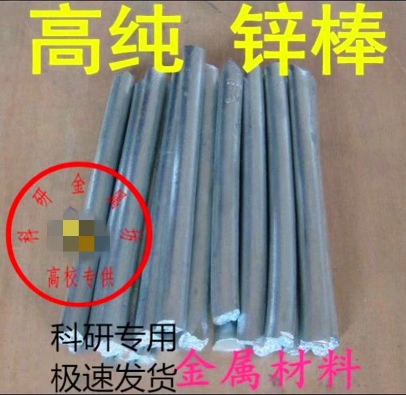99.99% High-Purity Zinc Zn Wires Rods for For Scientific Research, Dia. 0.3-25mm