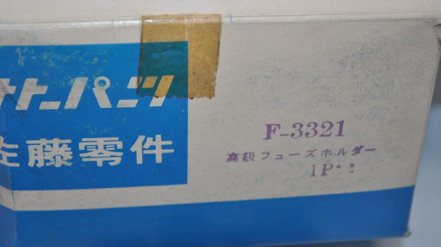 Lot of 10 NOS NEW SATO Fuse Holder 1 Gang Terminal 10A – F-3321 Made in JAPAN