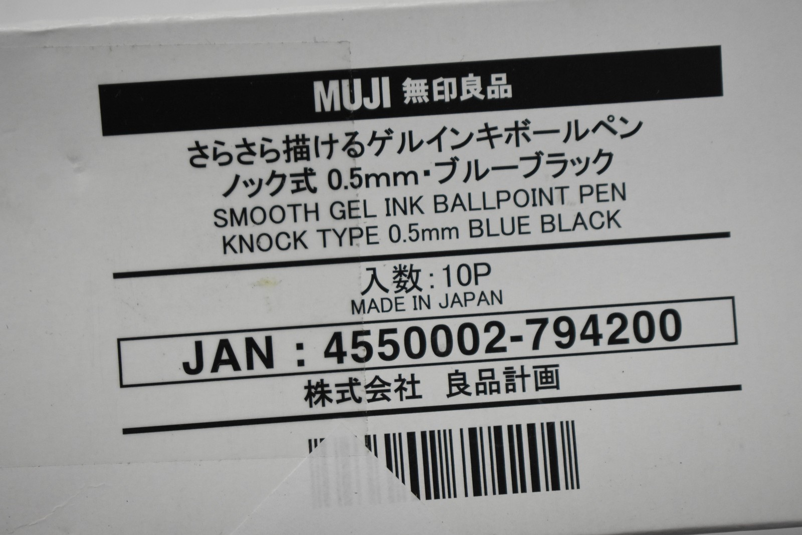 MUJI Smooth Gel Ink Ballpoint Click Pens 0.5mm Blue Black 10 Pack Japan