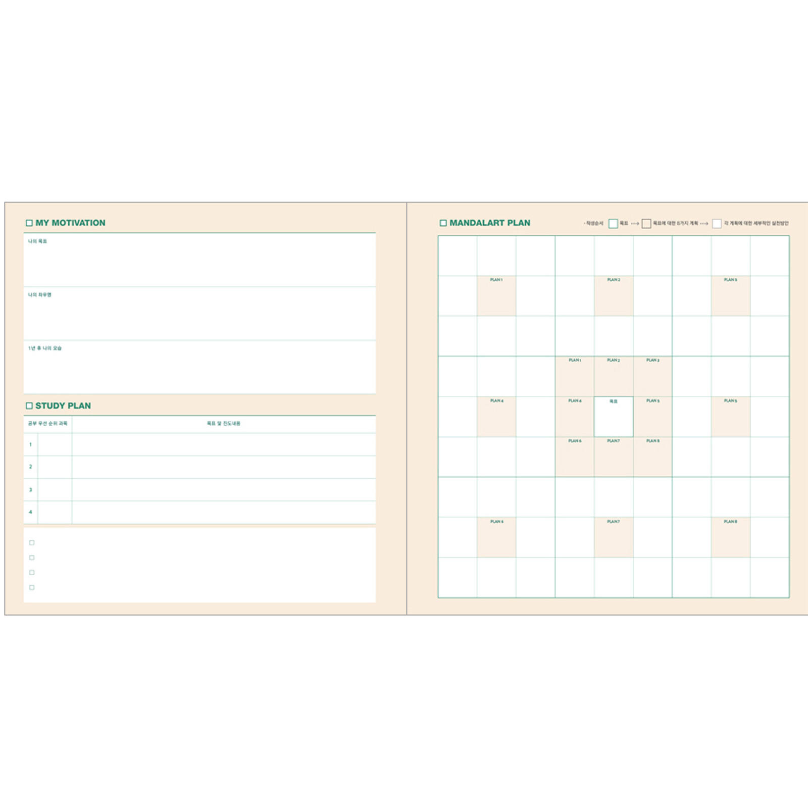 Monster’s Study Planner For 6 Months Monthly Weekly Daily Academic Planner